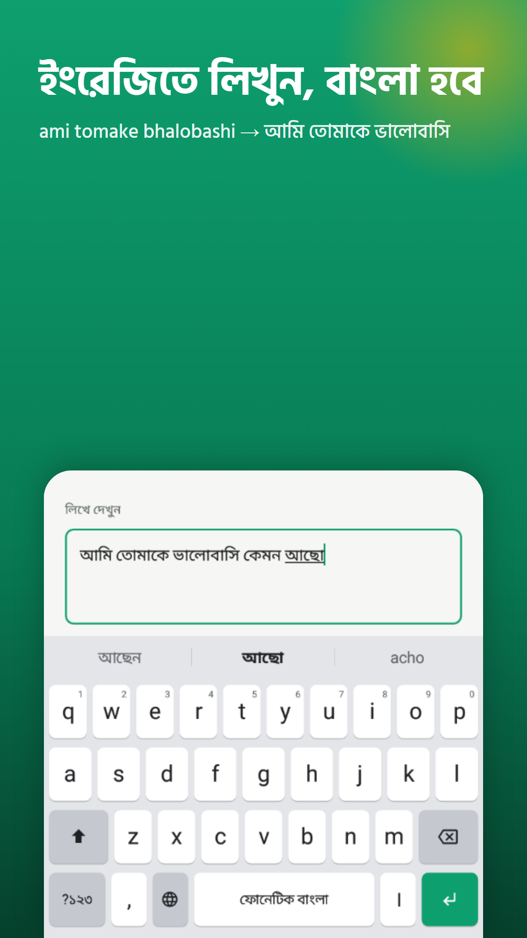 নব কীবোর্ড