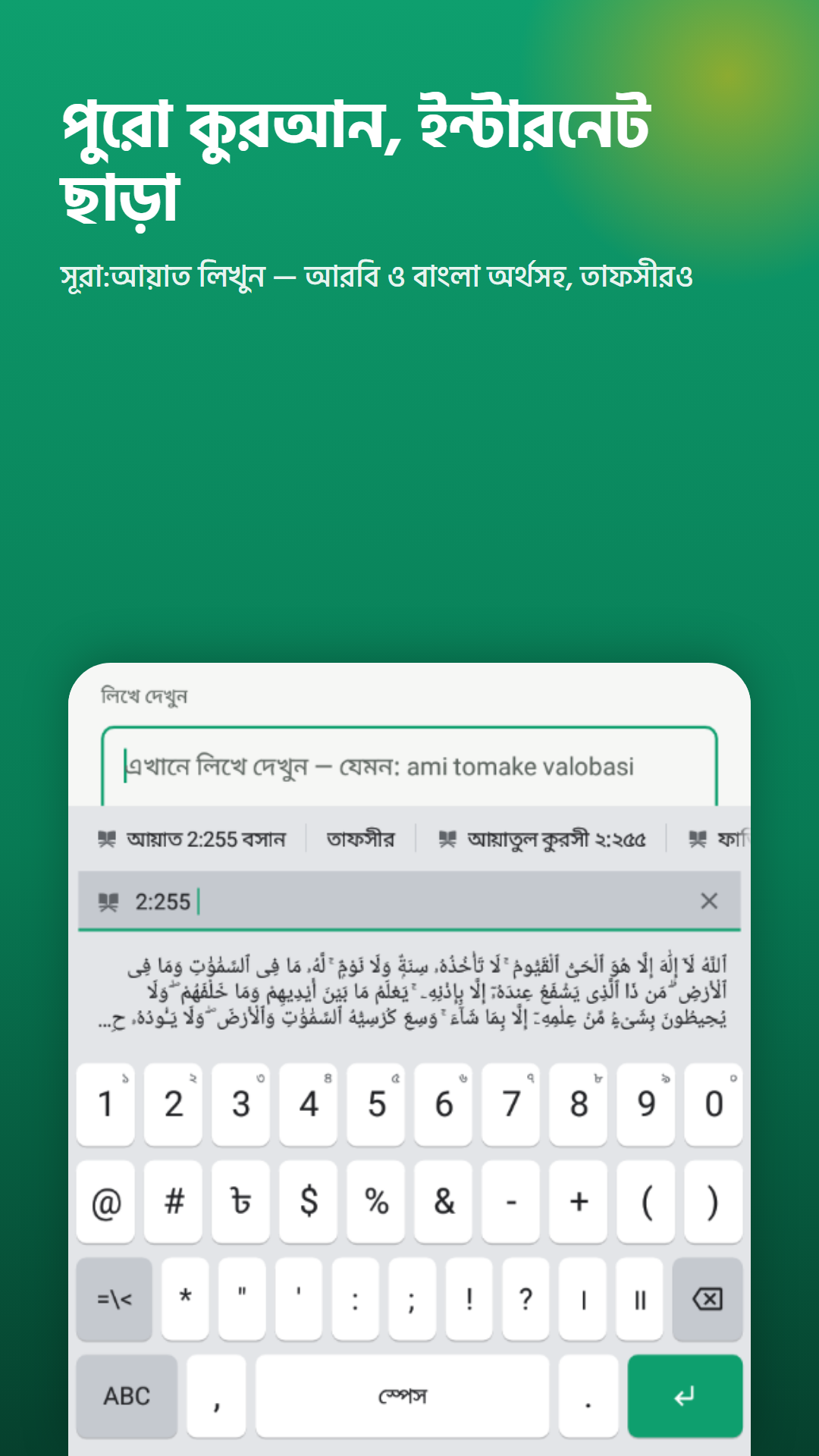 কুরআন